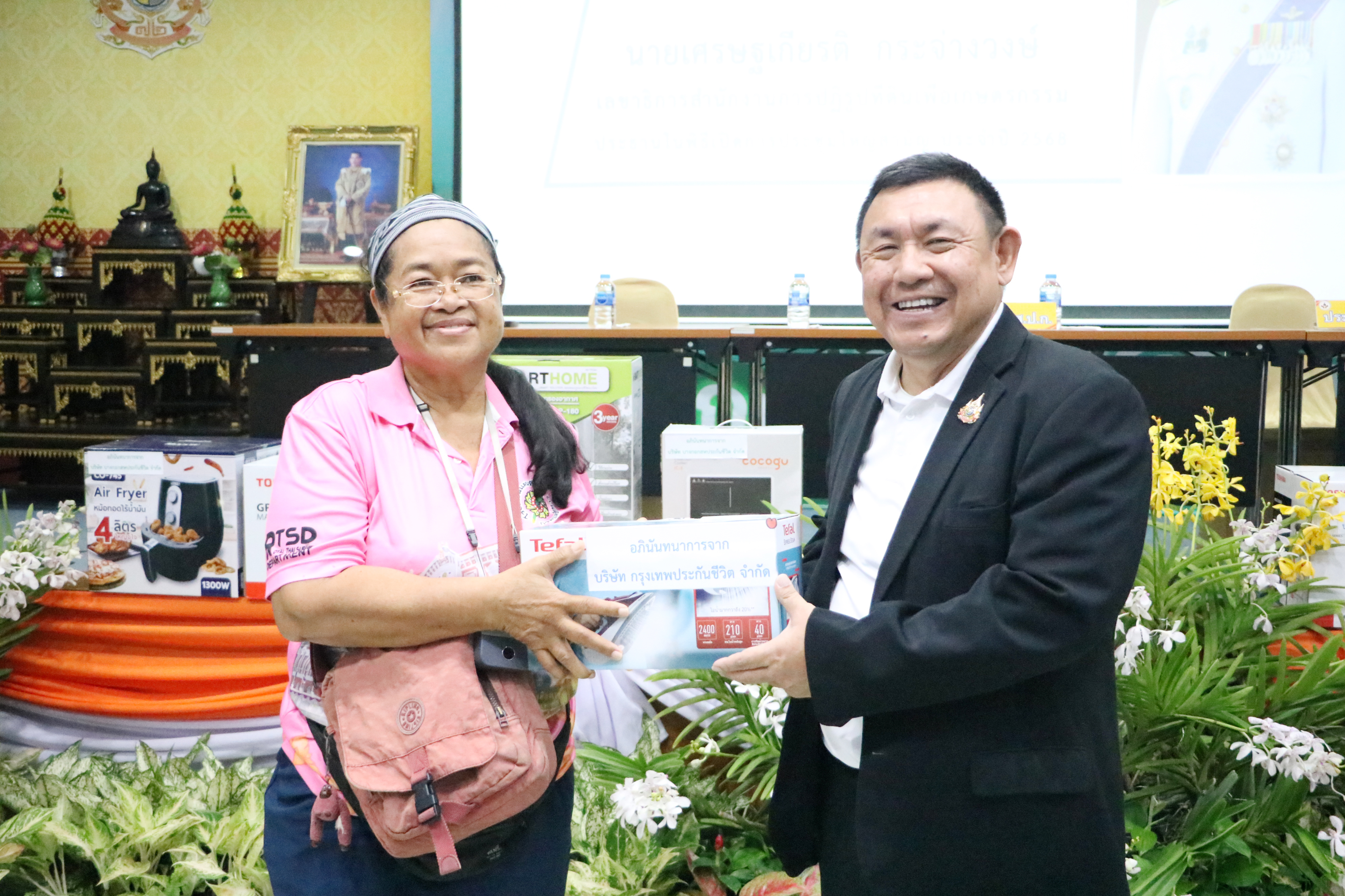 title - สอ.ส.ป.ก. จัดประชุมใหญ่สามัญ ประจำปีการเงิน 2568